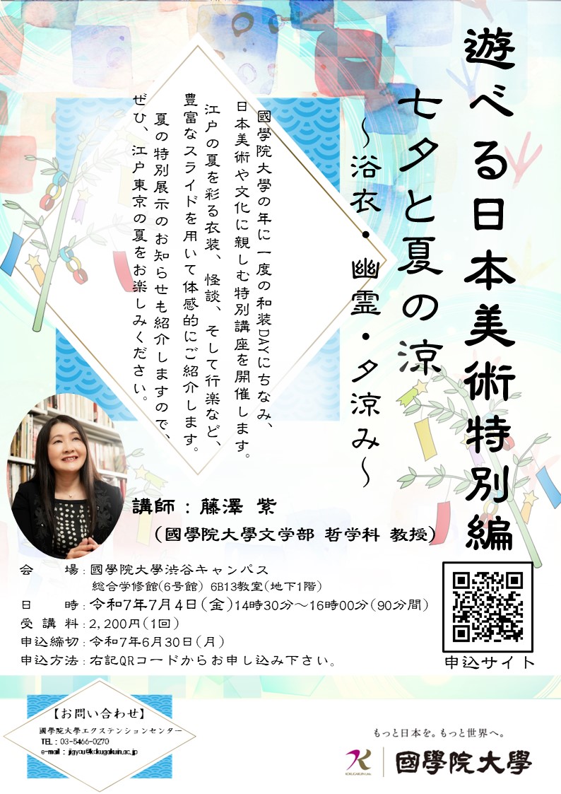 講座関連画像