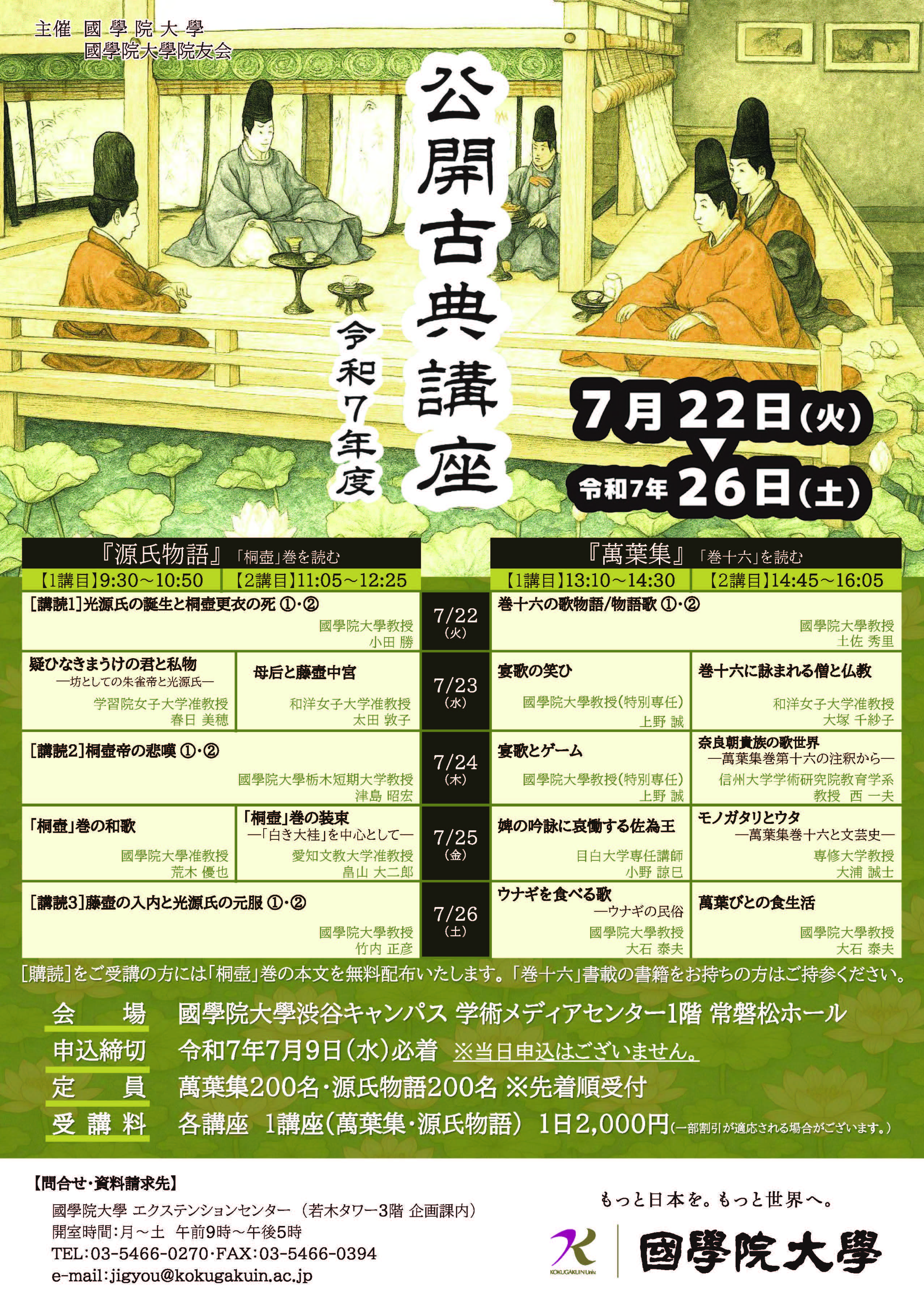 講座関連画像