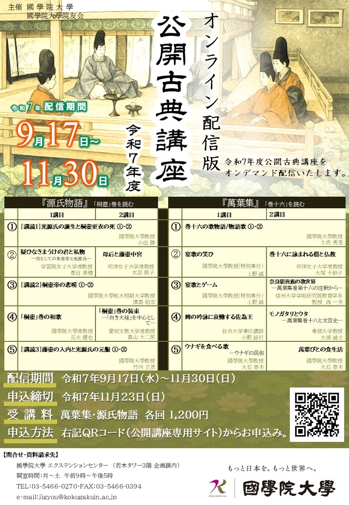 講座関連画像