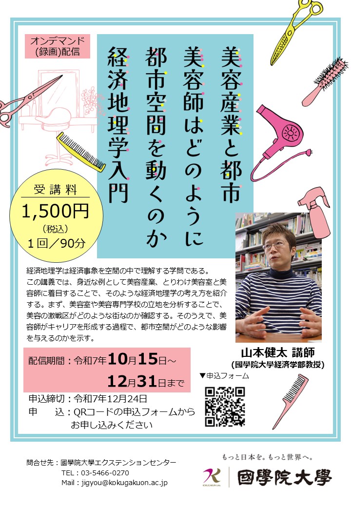 講座関連画像